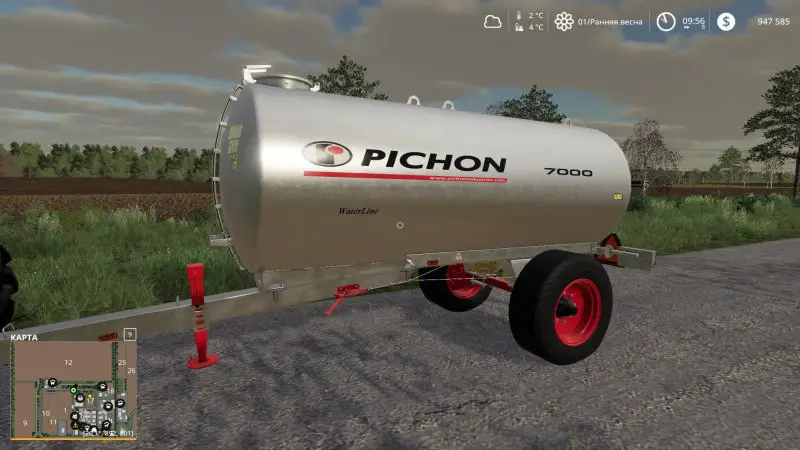 Pichon WaterLine 7000